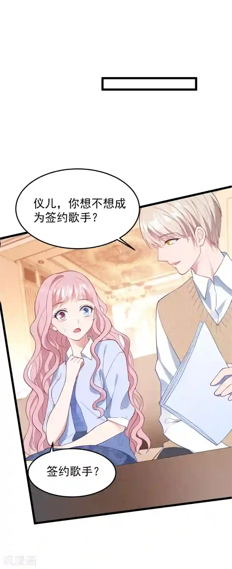 琴牵意惹小盲妻第18话 偷情