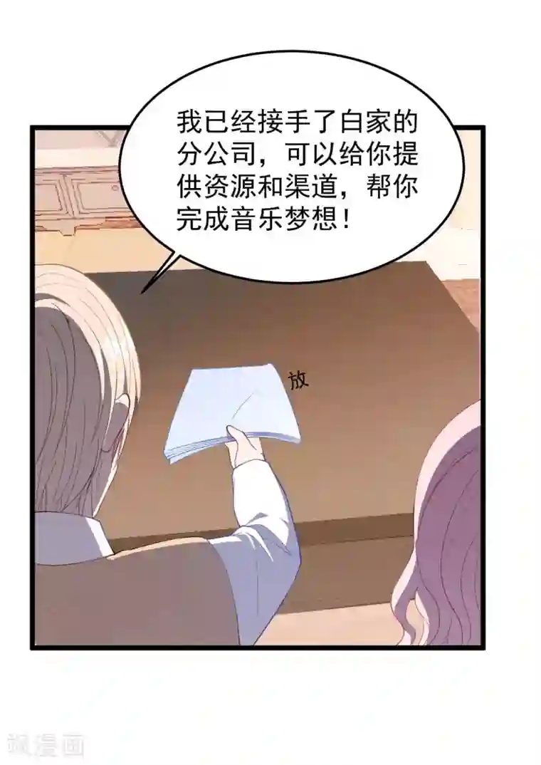 琴牵意惹小盲妻第18话 偷情