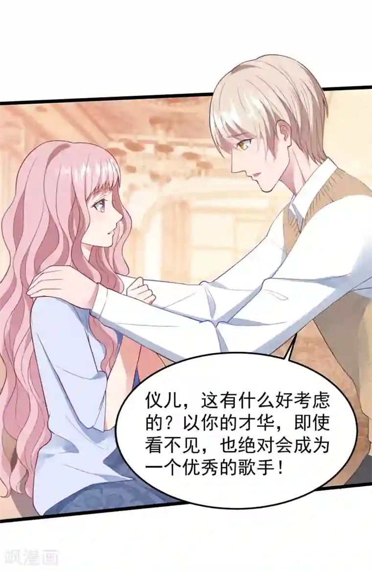 琴牵意惹小盲妻第18话 偷情