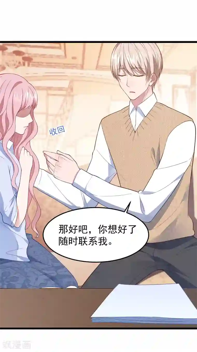 琴牵意惹小盲妻第18话 偷情