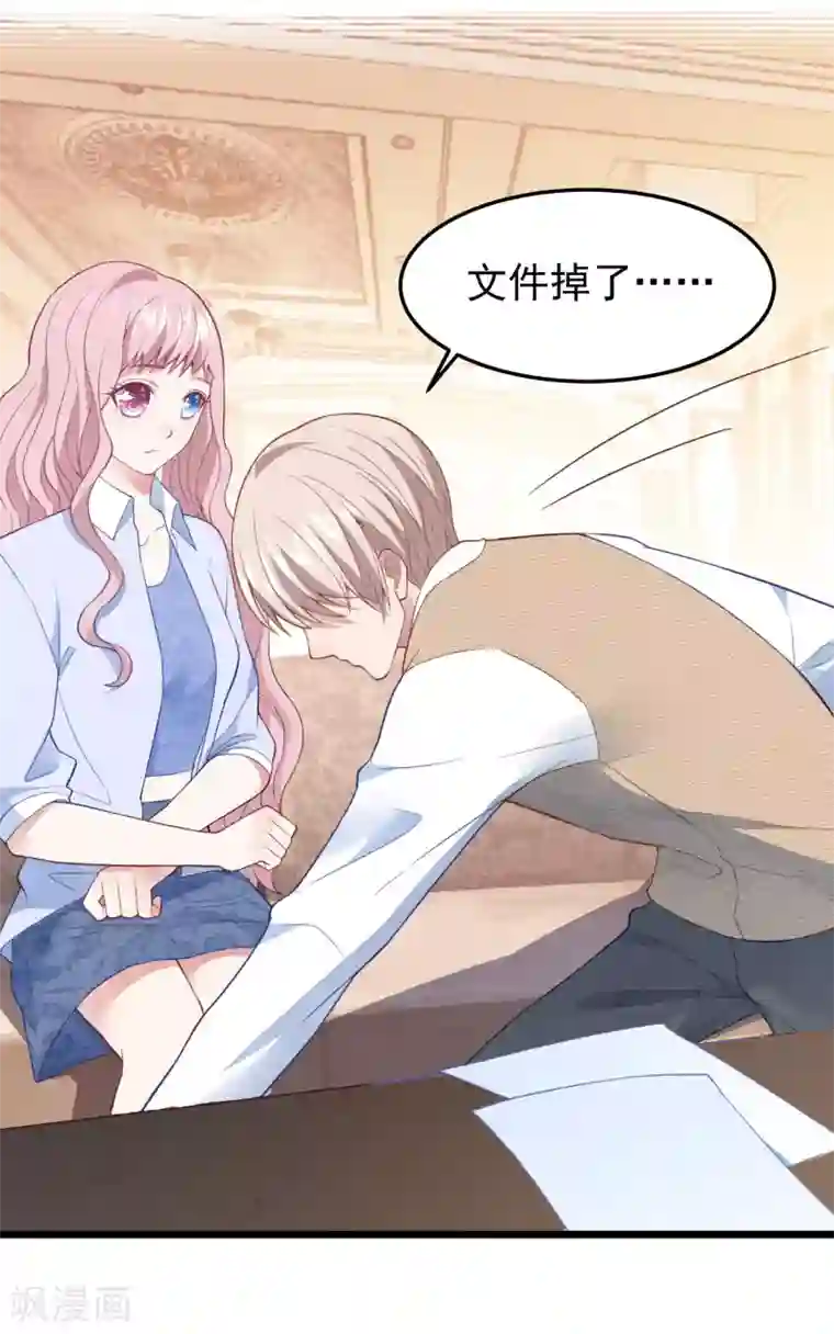 琴牵意惹小盲妻第18话 偷情