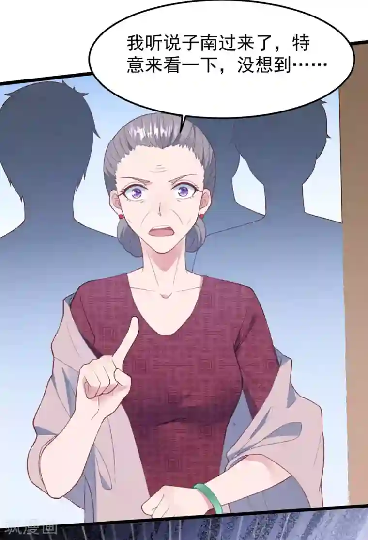 琴牵意惹小盲妻第18话 偷情