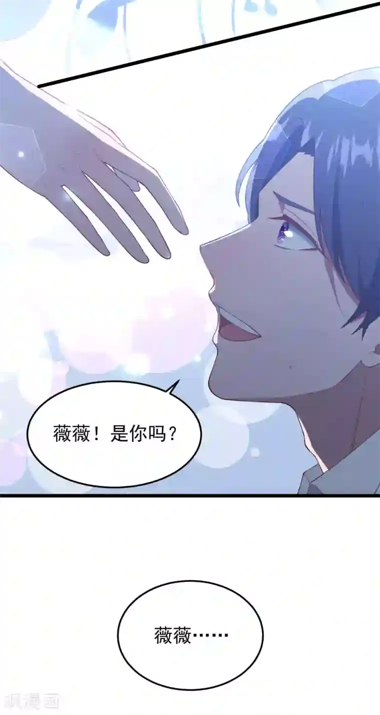 琴牵意惹小盲妻第18话 偷情