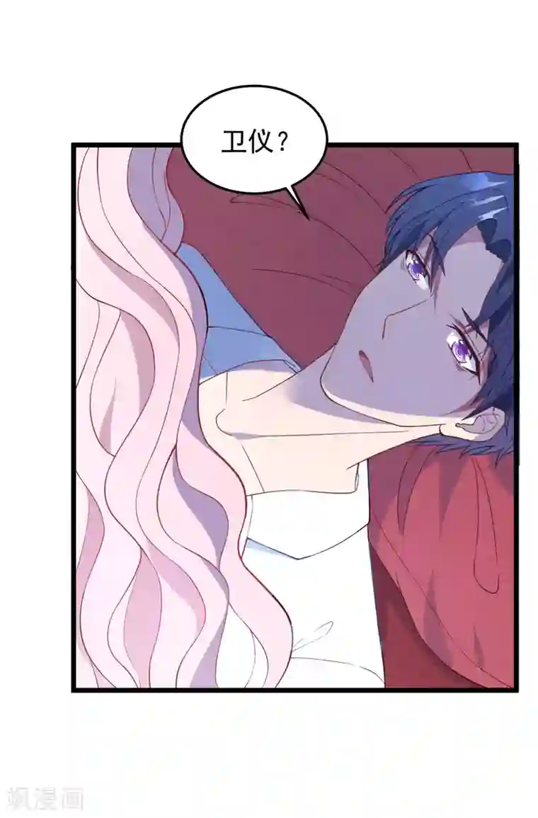 琴牵意惹小盲妻第18话 偷情