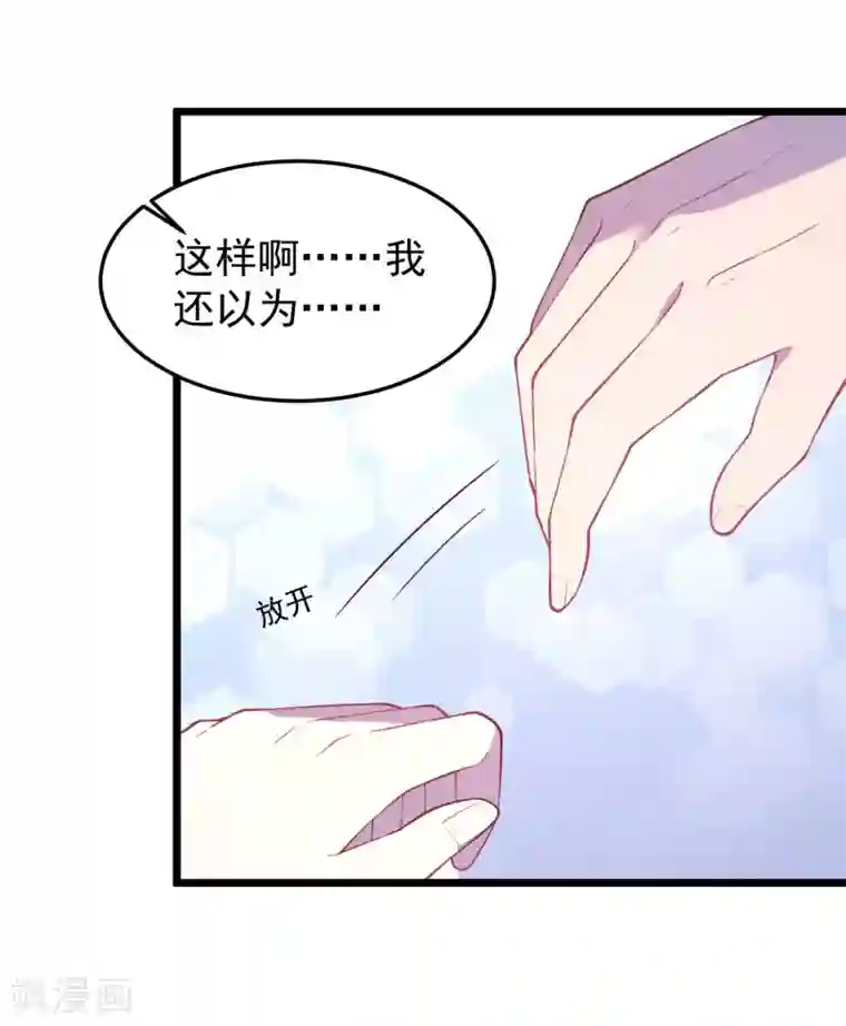 琴牵意惹小盲妻第18话 偷情