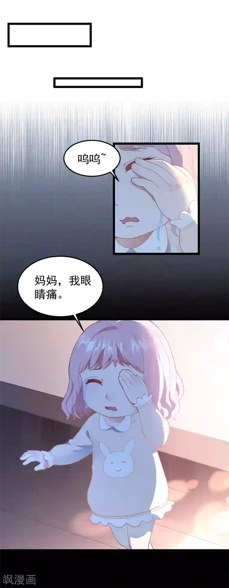琴牵意惹小盲妻第19话 我不会认错！