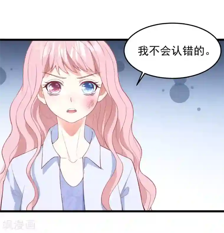 琴牵意惹小盲妻第19话 我不会认错！