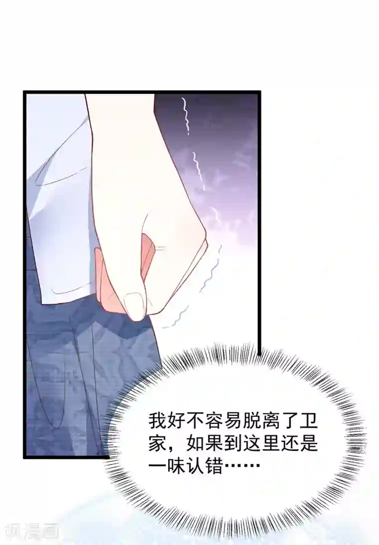 琴牵意惹小盲妻第19话 我不会认错！