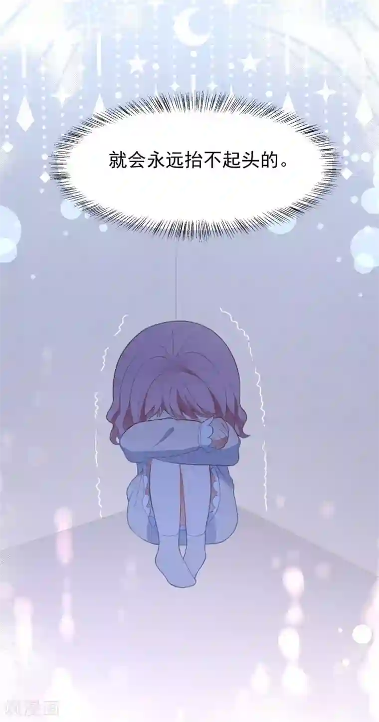 琴牵意惹小盲妻第19话 我不会认错！