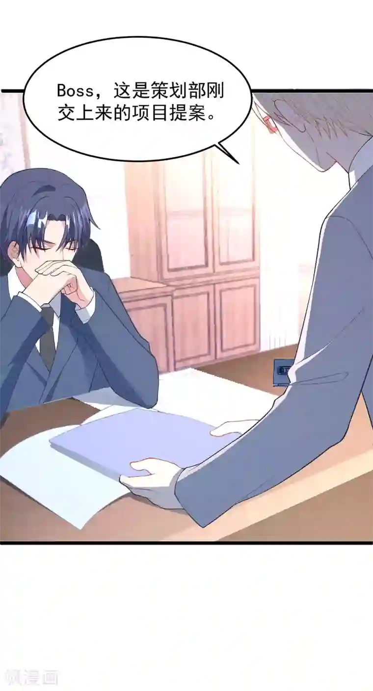 琴牵意惹小盲妻第19话 我不会认错！