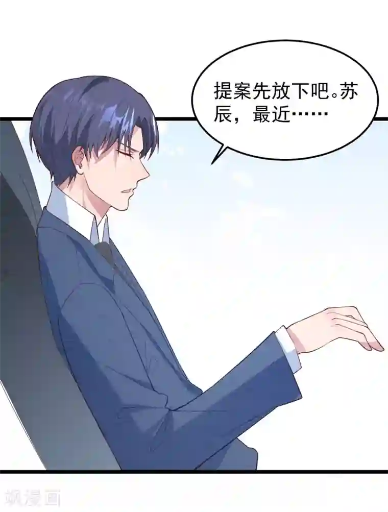 琴牵意惹小盲妻第19话 我不会认错！