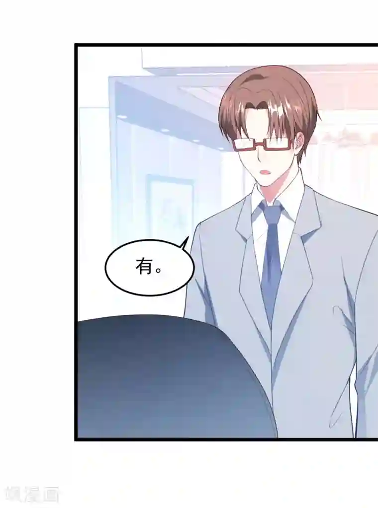 琴牵意惹小盲妻第19话 我不会认错！