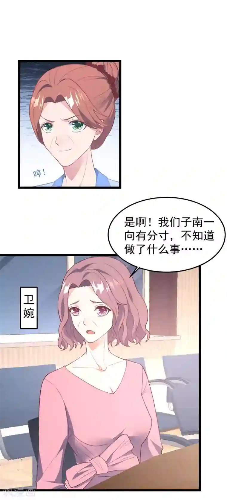 琴牵意惹小盲妻第20话 醉酒失态