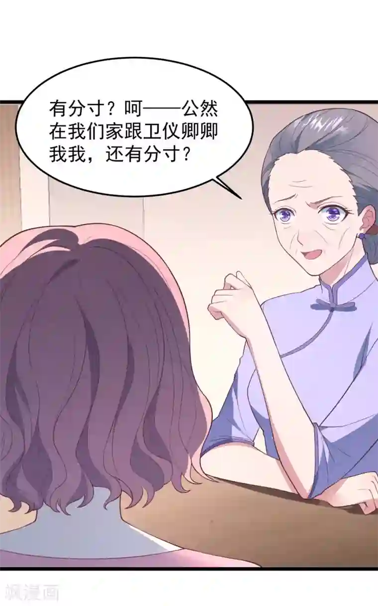 琴牵意惹小盲妻第20话 醉酒失态