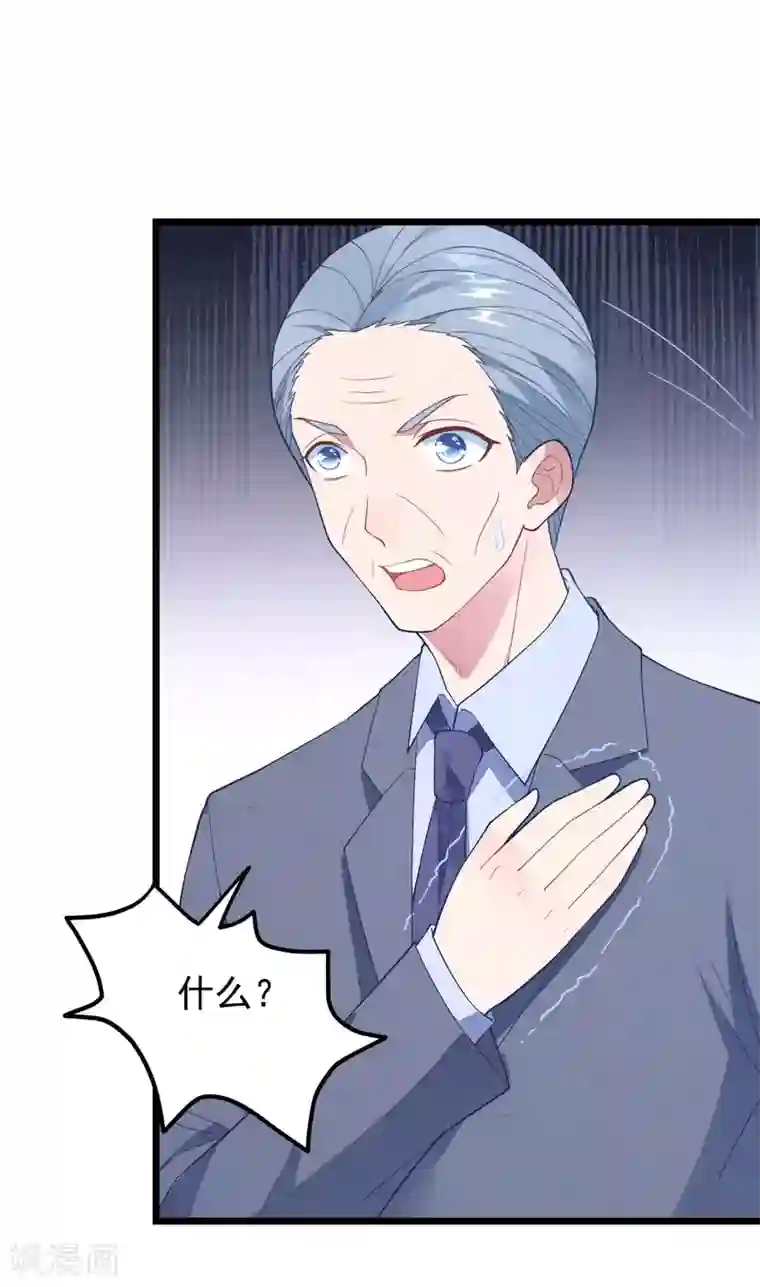 琴牵意惹小盲妻第20话 醉酒失态