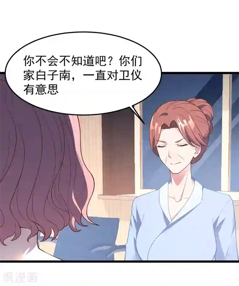 琴牵意惹小盲妻第20话 醉酒失态