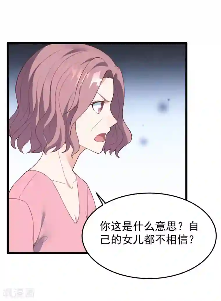 琴牵意惹小盲妻第20话 醉酒失态