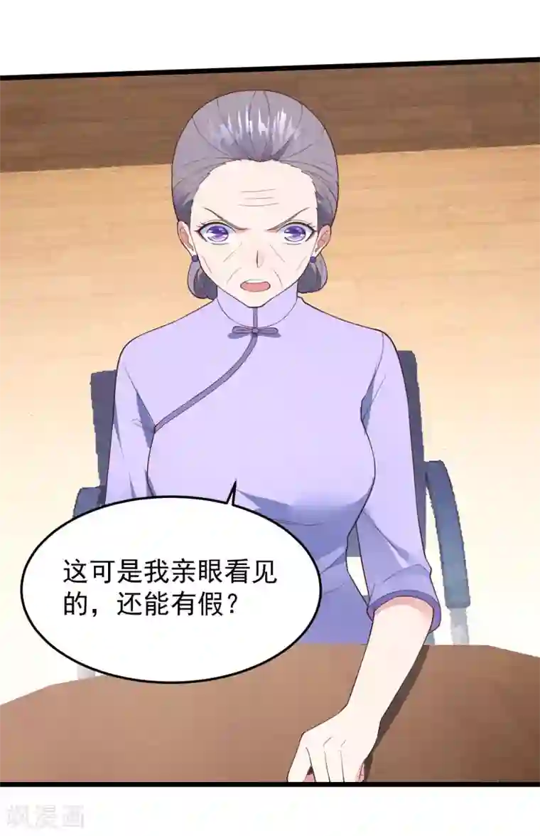 琴牵意惹小盲妻第20话 醉酒失态