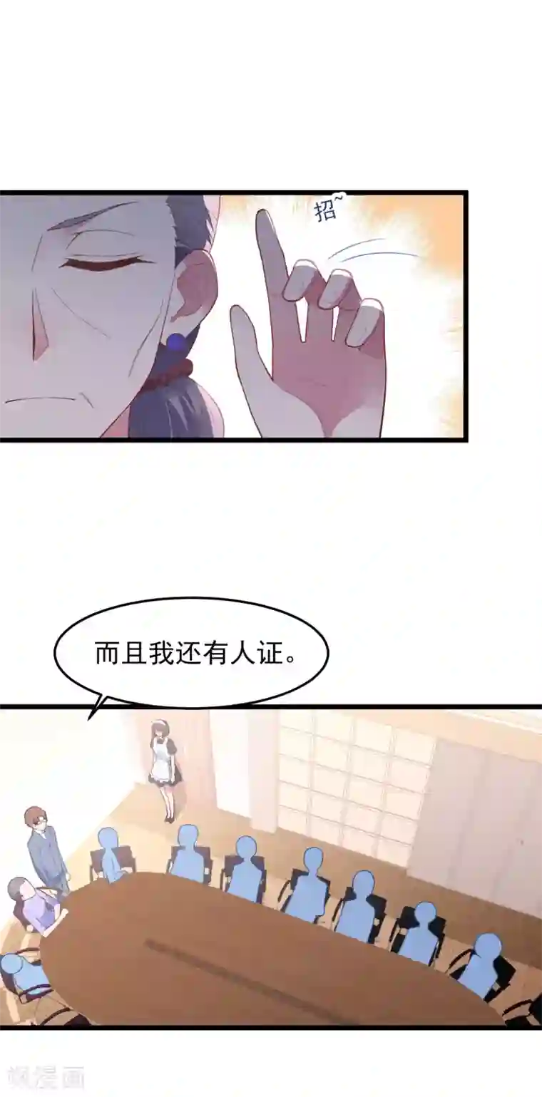 琴牵意惹小盲妻第20话 醉酒失态