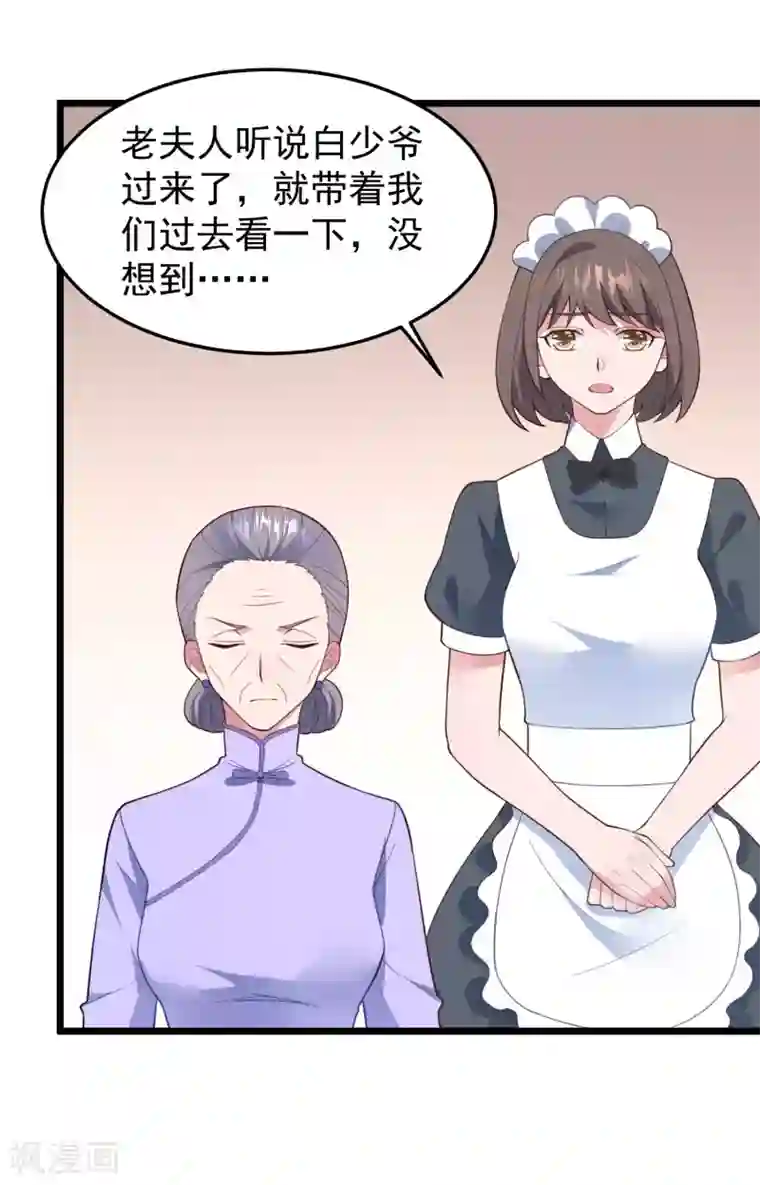 琴牵意惹小盲妻第20话 醉酒失态