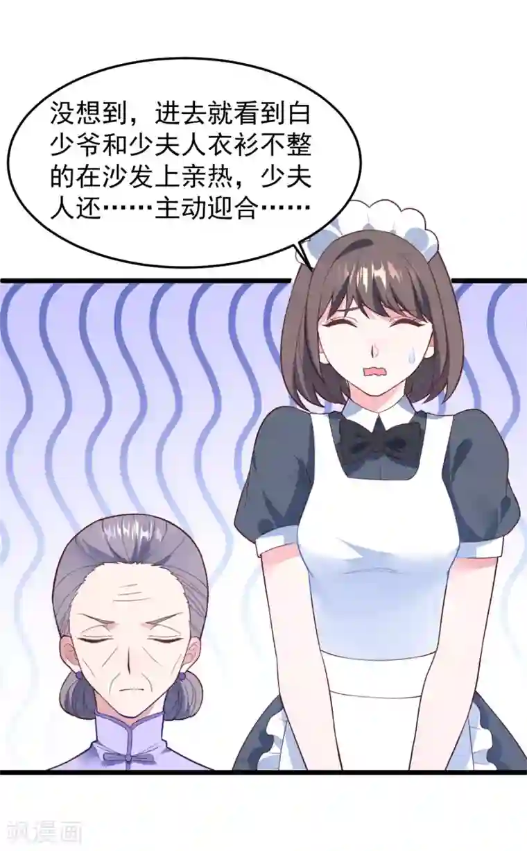 琴牵意惹小盲妻第20话 醉酒失态