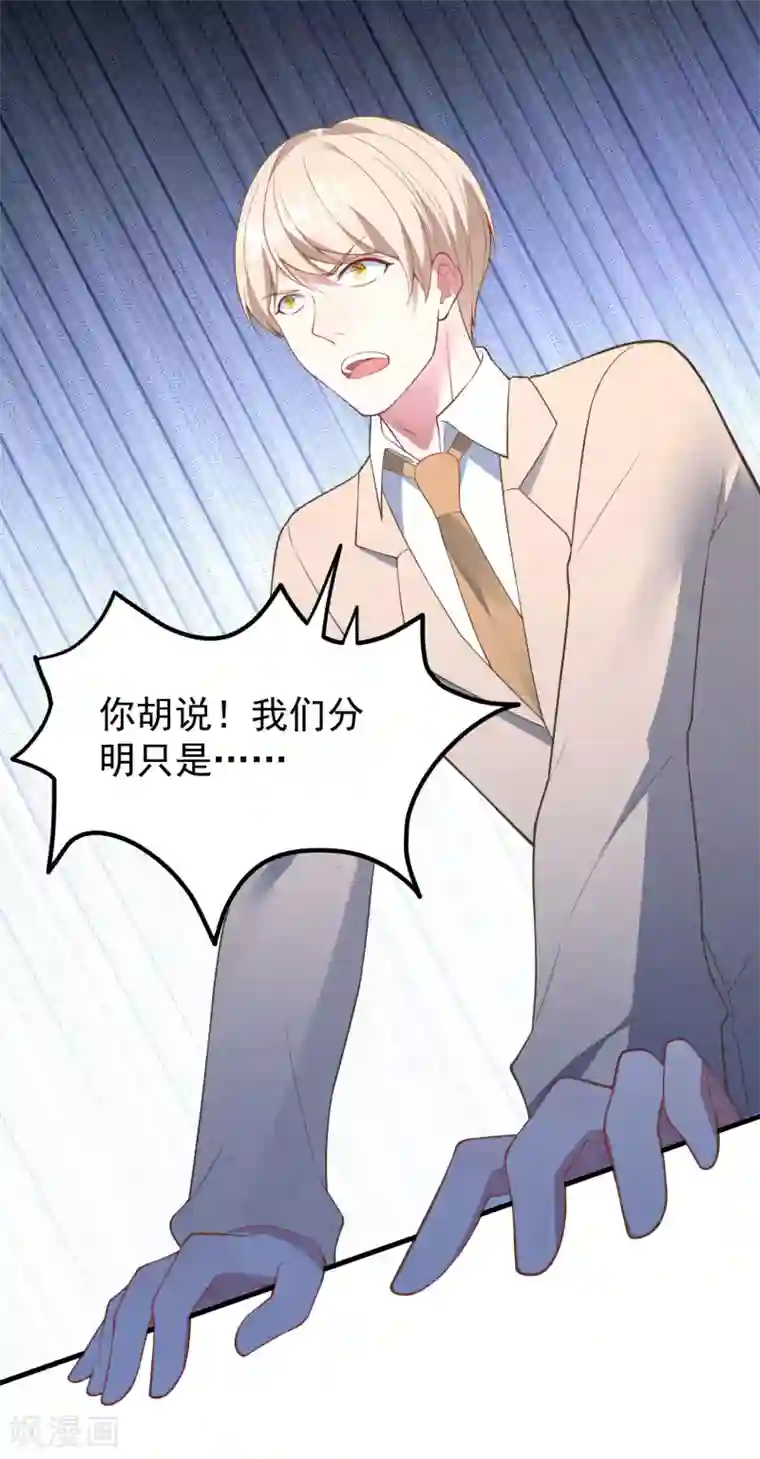 琴牵意惹小盲妻第20话 醉酒失态