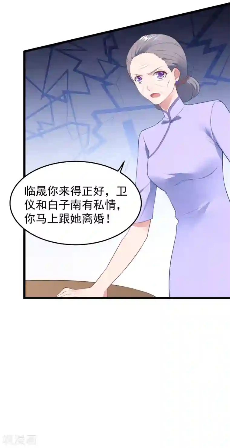 琴牵意惹小盲妻第20话 醉酒失态