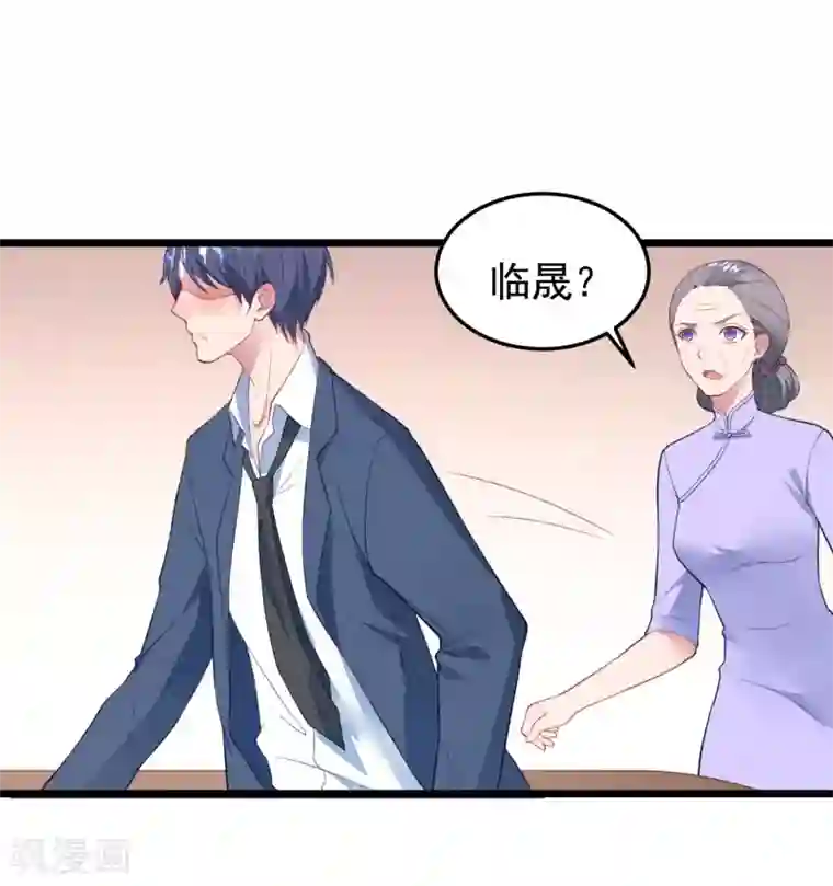 琴牵意惹小盲妻第20话 醉酒失态