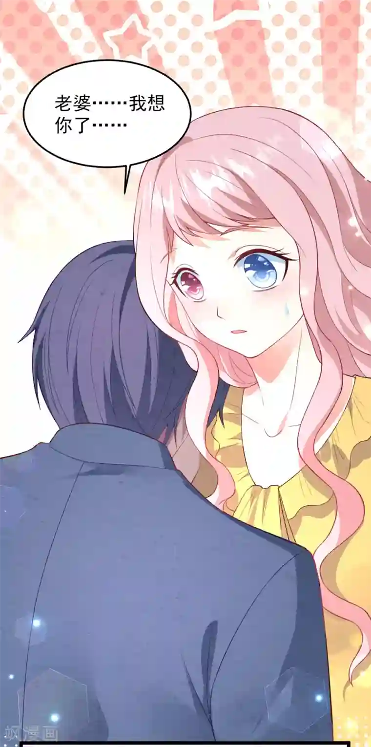 琴牵意惹小盲妻第20话 醉酒失态