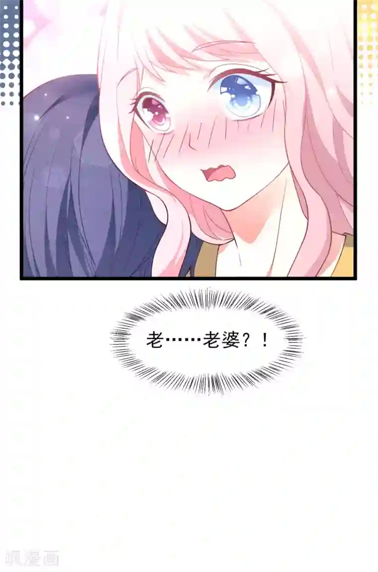 琴牵意惹小盲妻第20话 醉酒失态