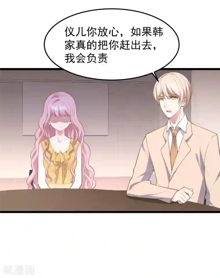 琴牵意惹小盲妻第20话 醉酒失态