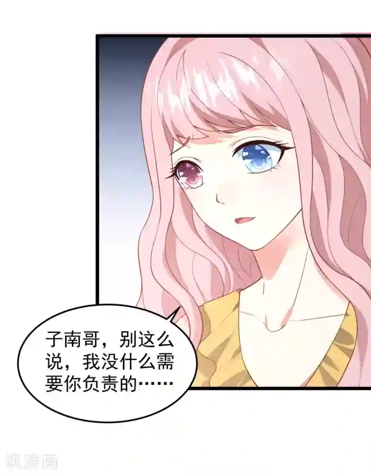 琴牵意惹小盲妻第20话 醉酒失态