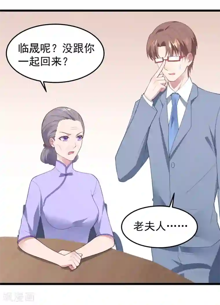 琴牵意惹小盲妻第20话 醉酒失态