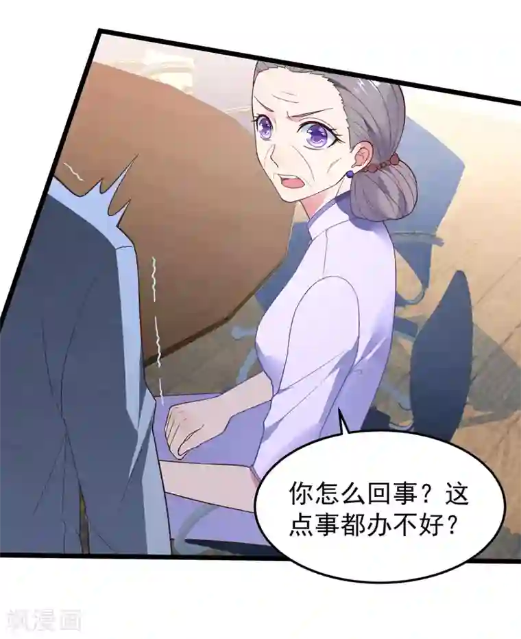 琴牵意惹小盲妻第20话 醉酒失态