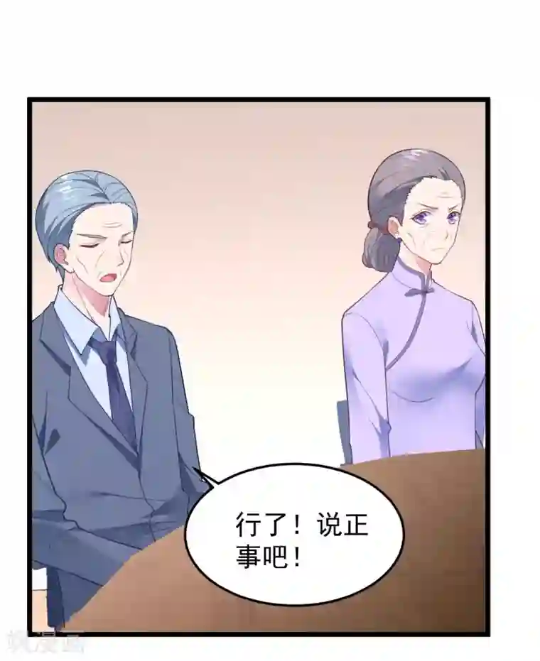 琴牵意惹小盲妻第20话 醉酒失态