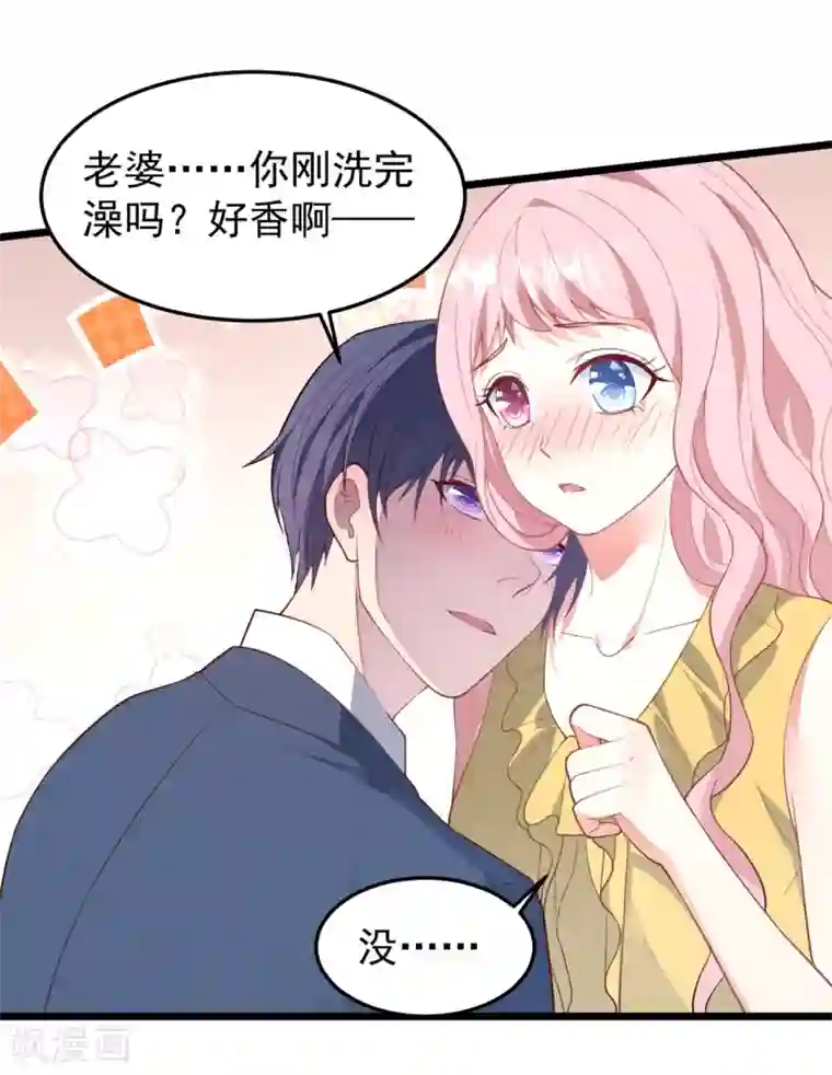 琴牵意惹小盲妻第21话 持证上车