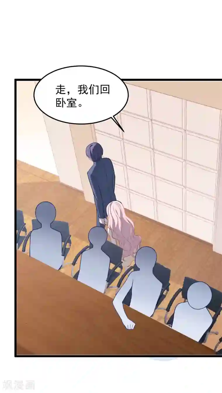 琴牵意惹小盲妻第21话 持证上车