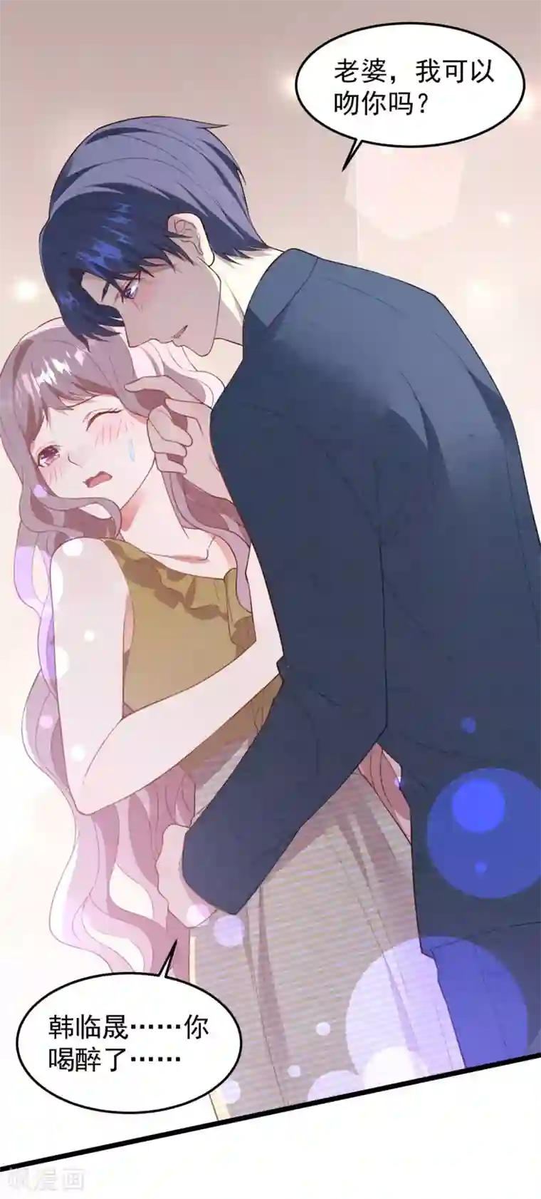 琴牵意惹小盲妻第21话 持证上车