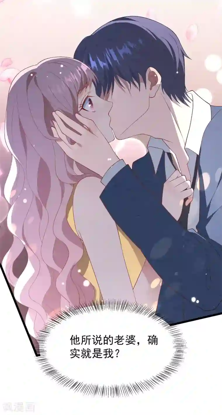 琴牵意惹小盲妻第21话 持证上车