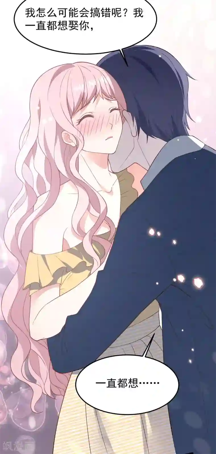 琴牵意惹小盲妻第21话 持证上车