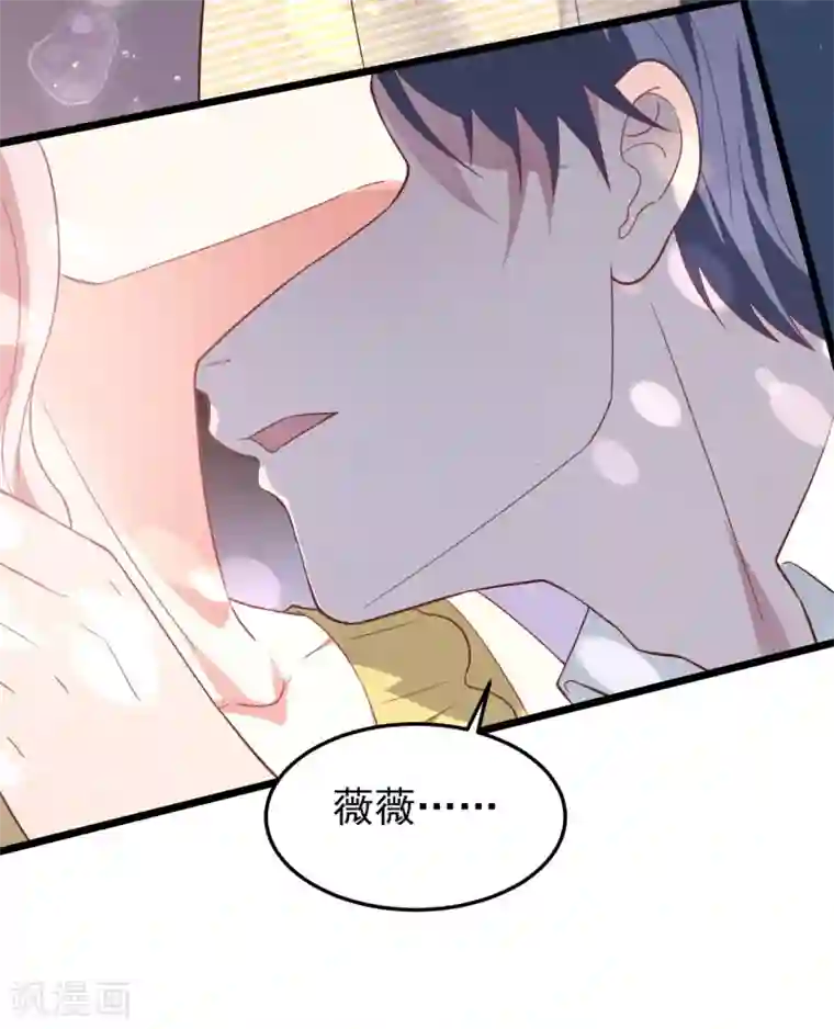 琴牵意惹小盲妻第21话 持证上车