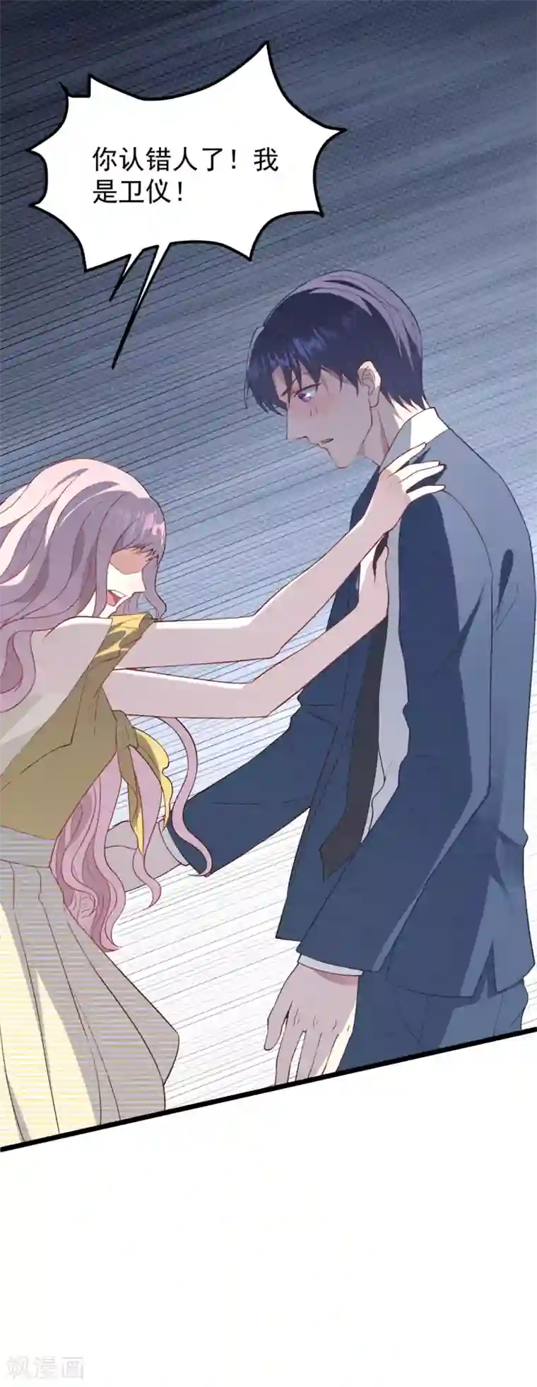 琴牵意惹小盲妻第21话 持证上车