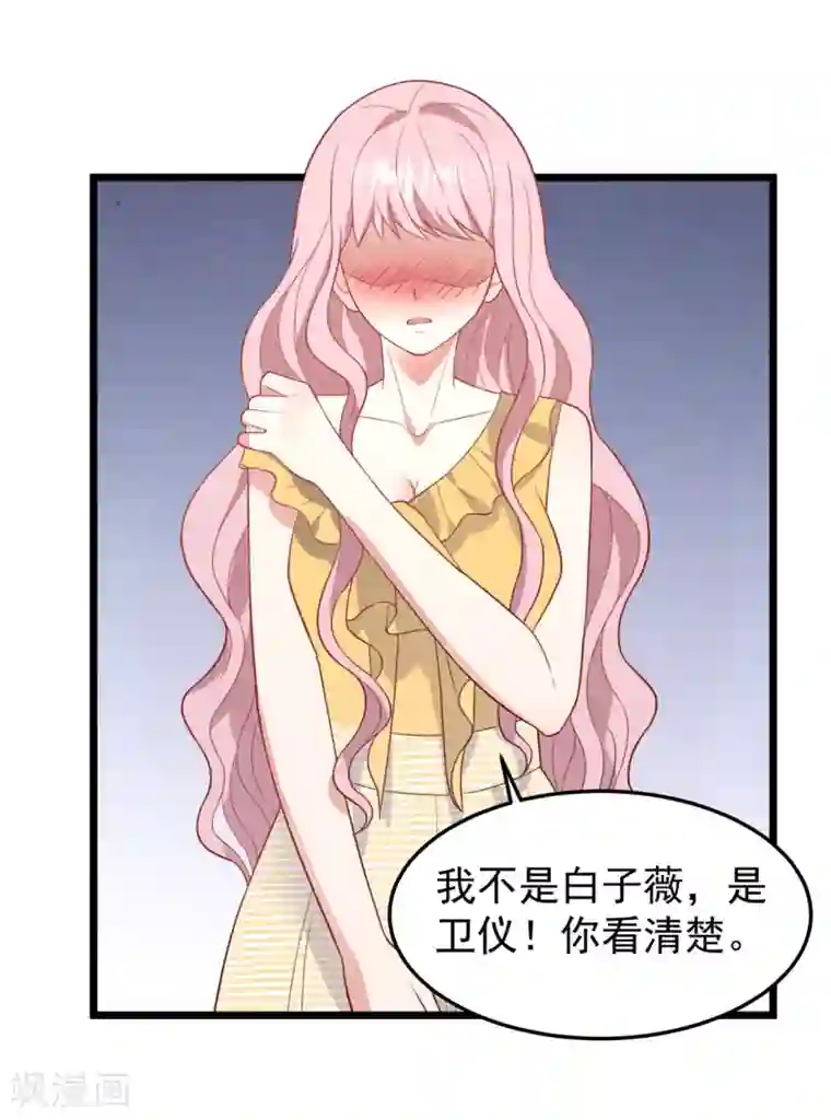 琴牵意惹小盲妻第21话 持证上车