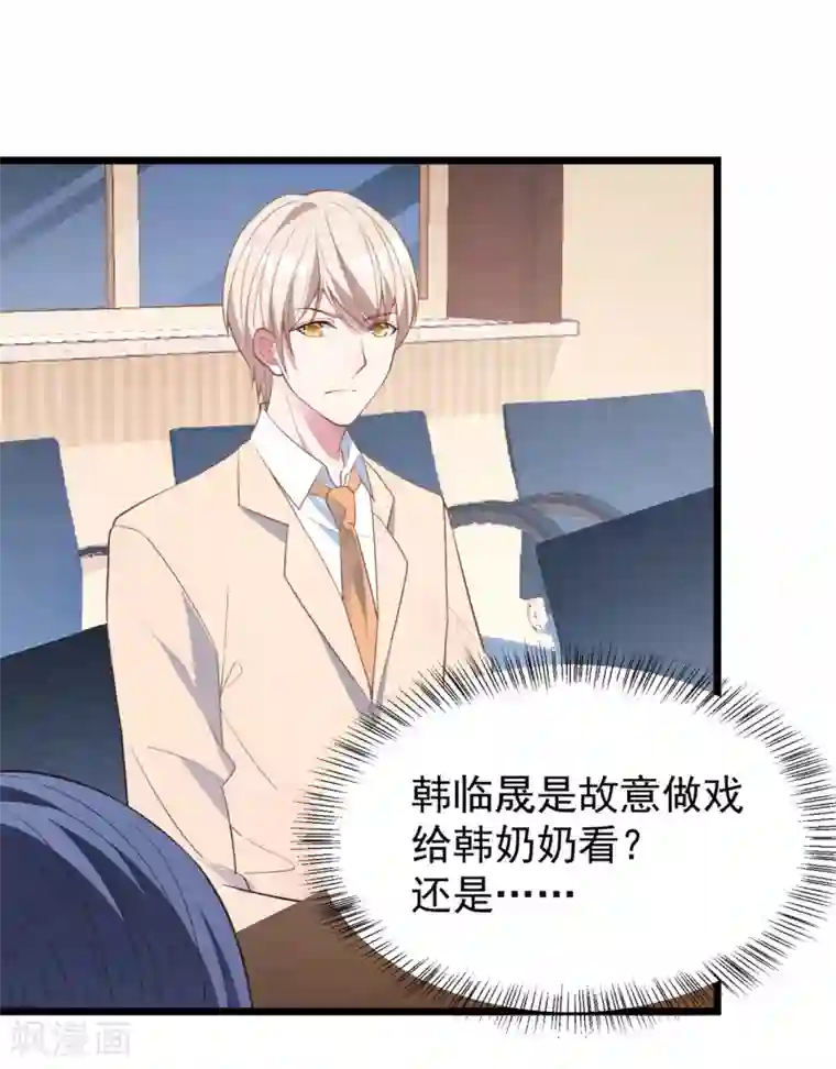 琴牵意惹小盲妻第21话 持证上车