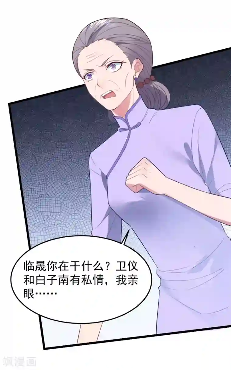 琴牵意惹小盲妻第21话 持证上车