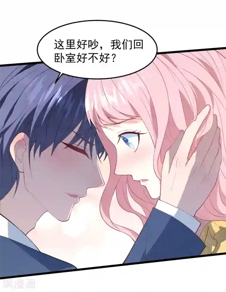 琴牵意惹小盲妻第21话 持证上车