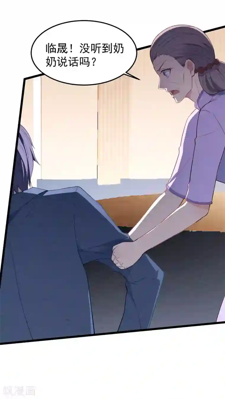 琴牵意惹小盲妻第21话 持证上车