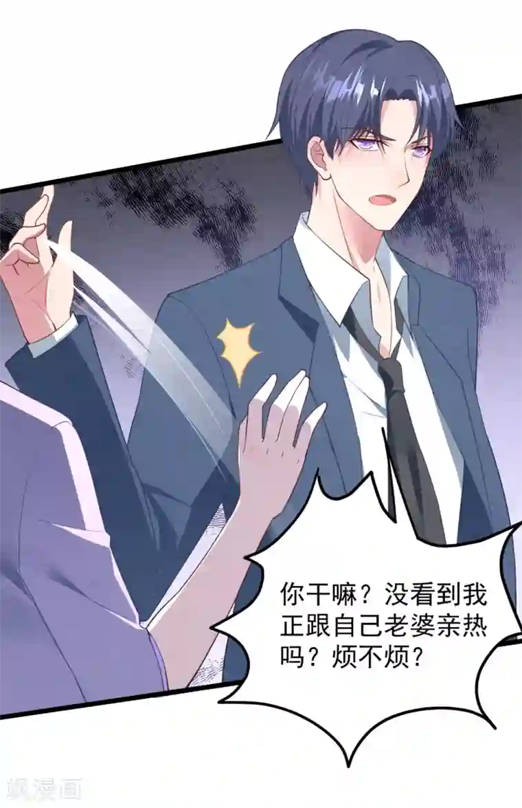 琴牵意惹小盲妻第21话 持证上车