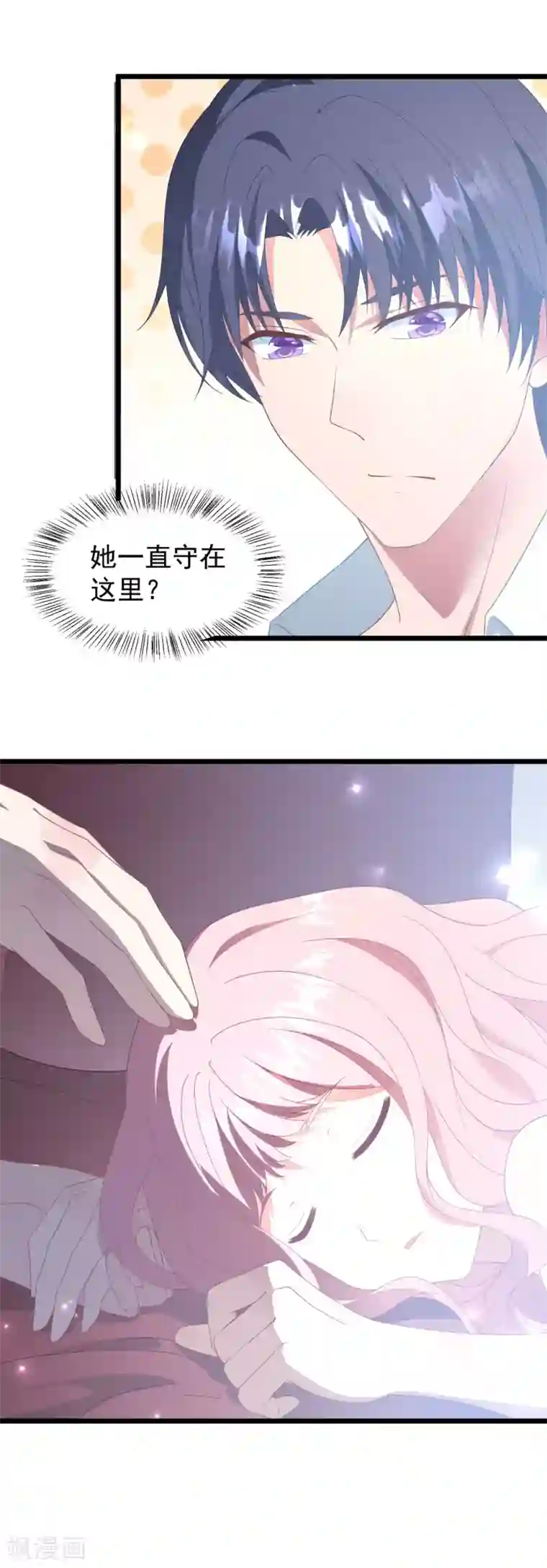 琴牵意惹小盲妻第22话 有一点点心动