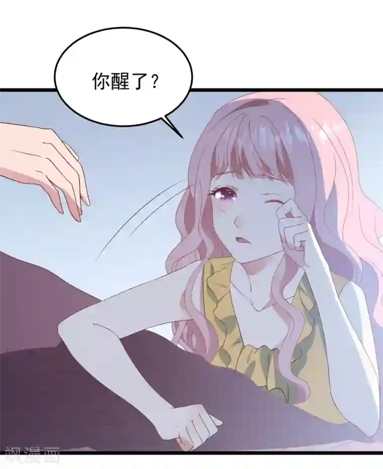 琴牵意惹小盲妻第22话 有一点点心动